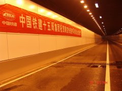 Nanjing Inner loop tunnel